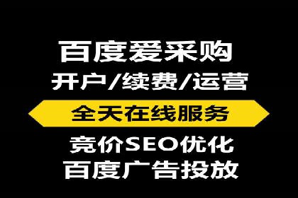 百度竞价个人开户操作指南